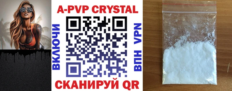 где купить   Пучеж  Alfa_PVP VHQ 