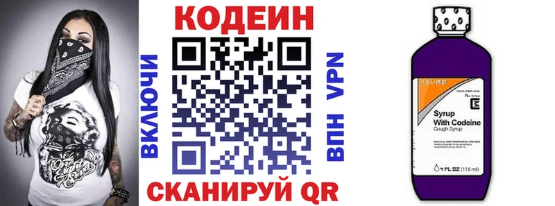 Кодеин напиток Lean (лин) kraken зеркало Пучеж