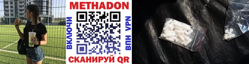 Метадон кристалл  Пучеж 